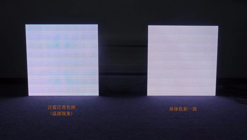 LED顯示屏偏（piān）色