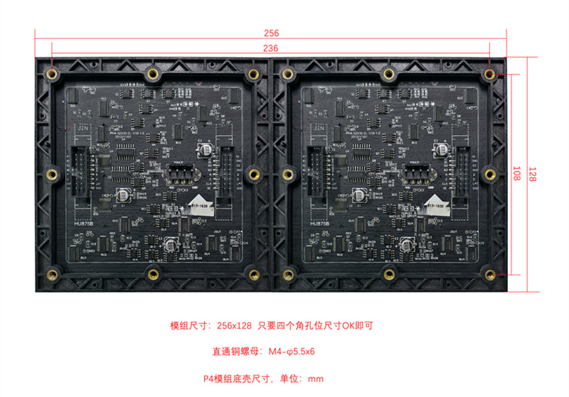 P4模組二（èr）拚一尺寸