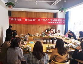 “三（sān）八”婦女節（jiē）活動