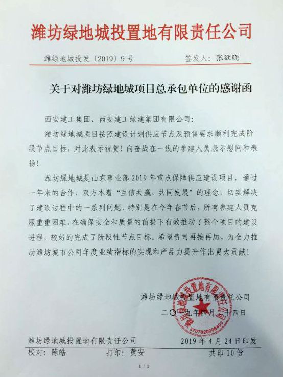 西安建工(gōng)集團 西安建工集團