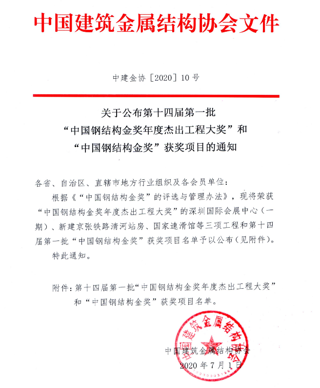 微信（xìn）圖片_20200717151130.png