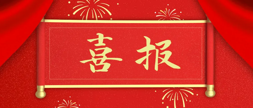 1693809184504993.png 微信圖片_20230904143155.png