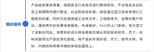 餐桌椅定（dìng）做廠家售後服務