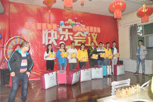 十大黄色软件官方版餐飲家具廠（chǎng）家員工頒獎