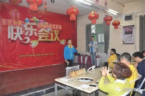 十大黄色软件官方版餐飲家具2017總結大會