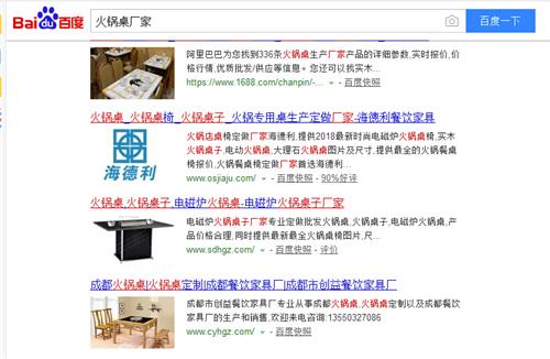 火鍋桌廠家網上（shàng）搜索