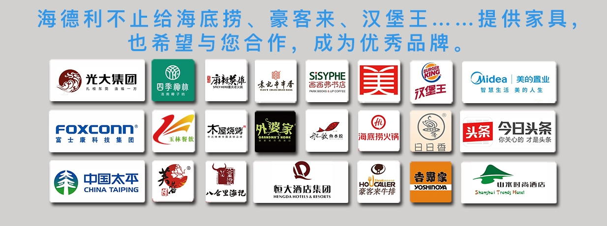 海（hǎi）德利家（jiā）具