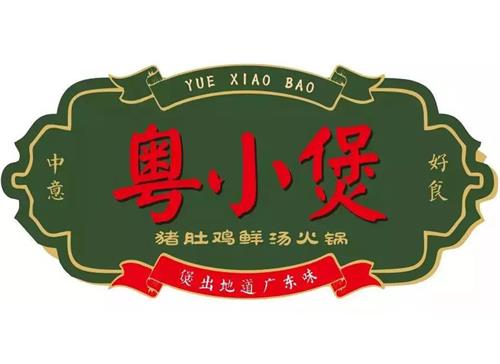 粵小煲豬肚雞鮮湯火鍋