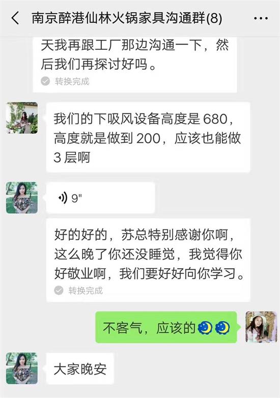 南京青瓦醉巷火（huǒ）鍋客戶對海（hǎi）德利的認可