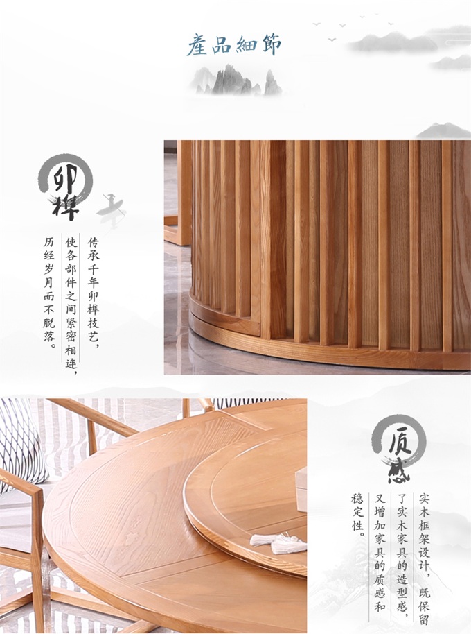 酒店包房新中式風格禪意實（shí）木電動餐桌