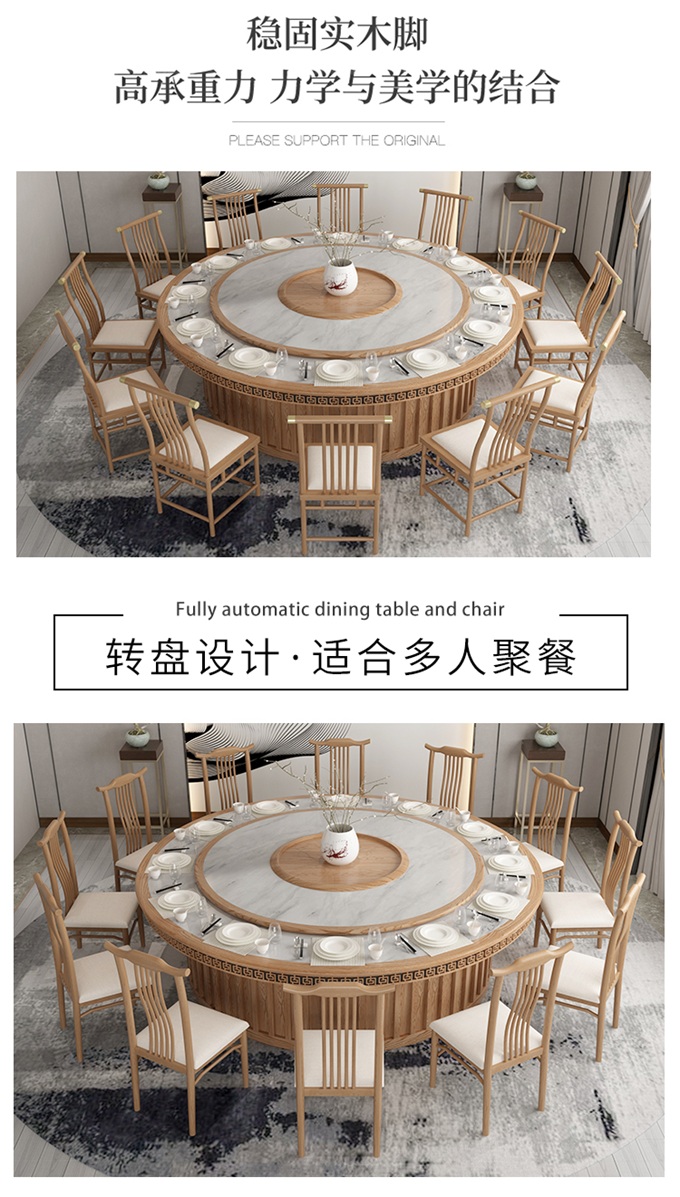 酒店（diàn）包廂新中式實木2米電（diàn）動（dòng）餐桌