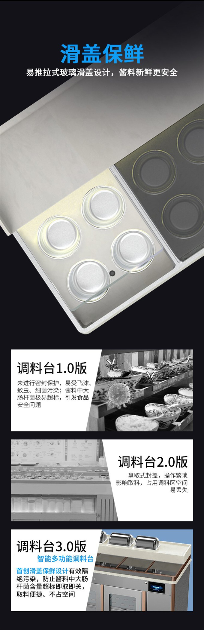 自助火鍋店消毒碗（wǎn）櫃恒溫火鍋調料（liào）台