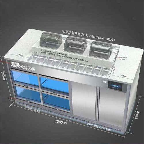 龍院燜菜火鍋自助智能調料台多功能醬料台