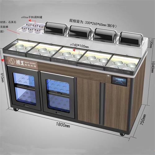 撈王料理智能多功能醬料台冷藏（cáng）保鮮（xiān）調料台