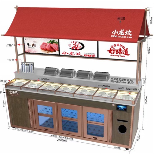 小龍坎（kǎn）老火鍋冷藏儲鮮調料台消毒櫃智能醬料台（tái）