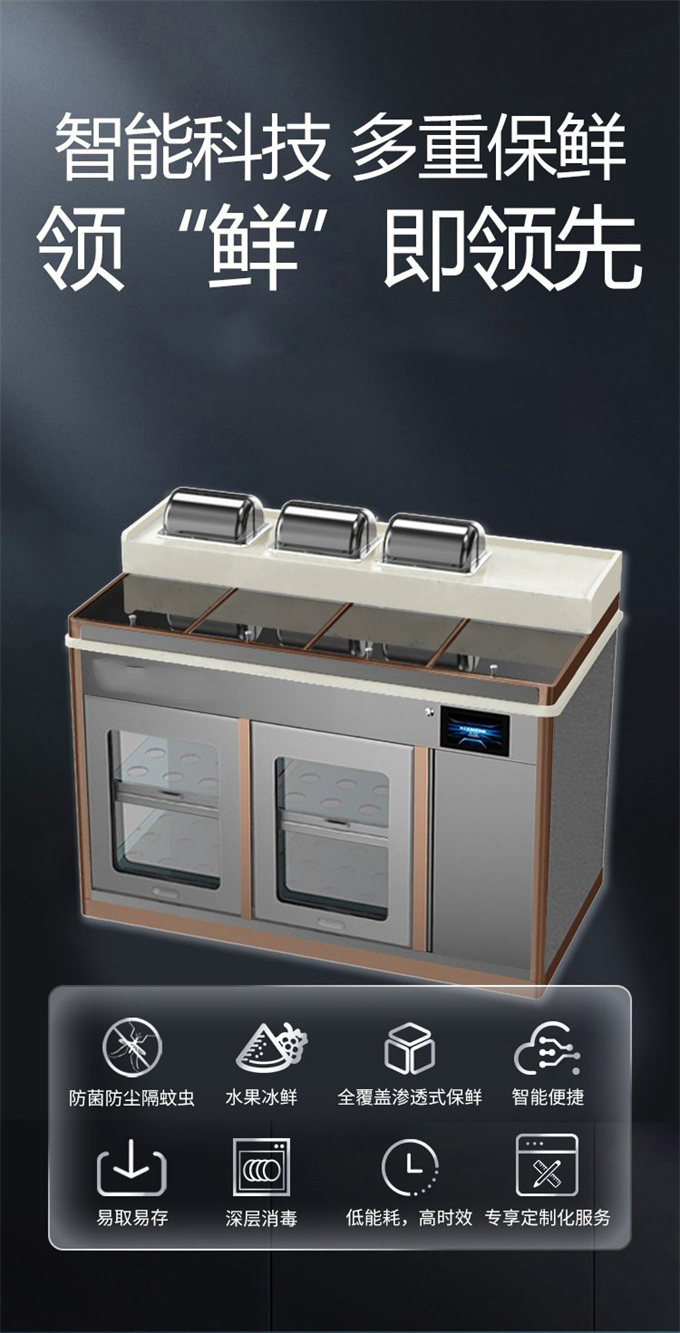 自助火鍋店蘸料台消毒碗櫃恒溫火鍋調料台