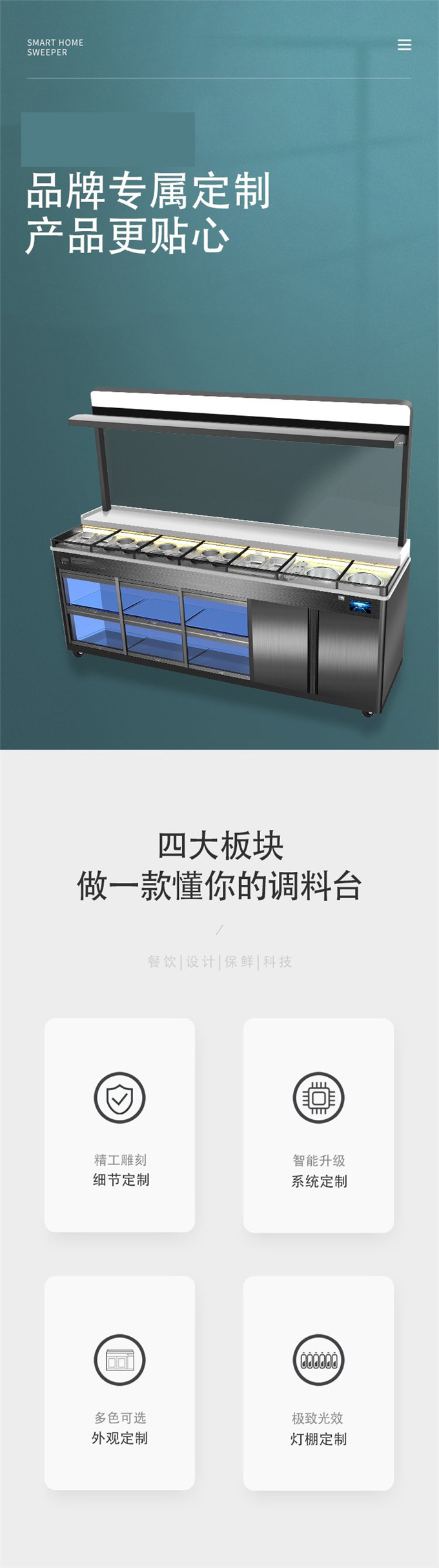 市井火鍋調料（liào）台消毒碗櫃（guì）自（zì）助（zhù）醬料台