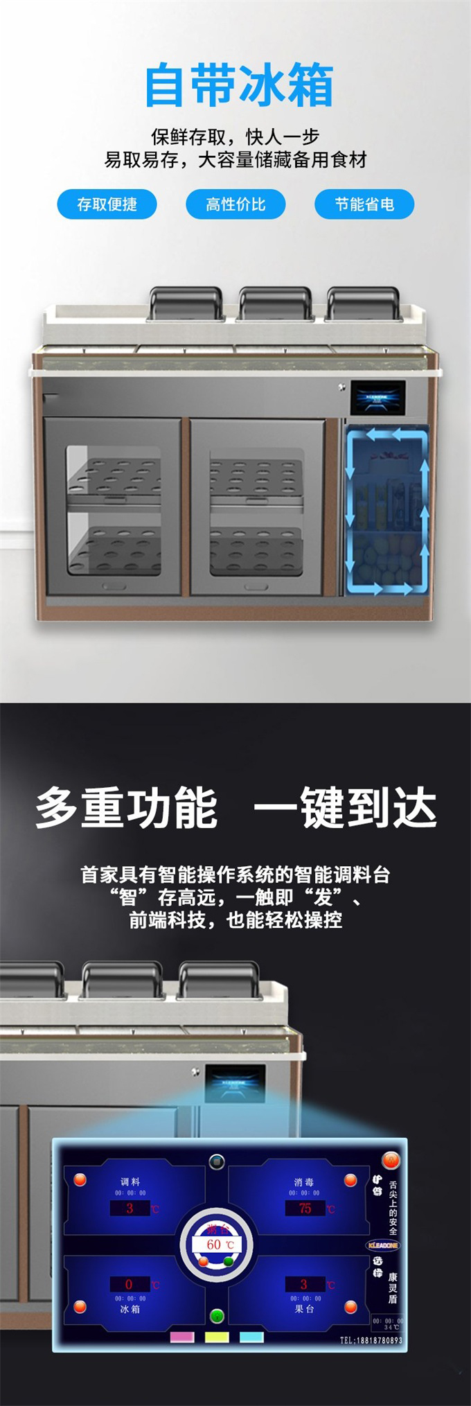 火（huǒ）鍋餐廳智能多功能果（guǒ）台調料盅（zhōng）醬料（liào）台