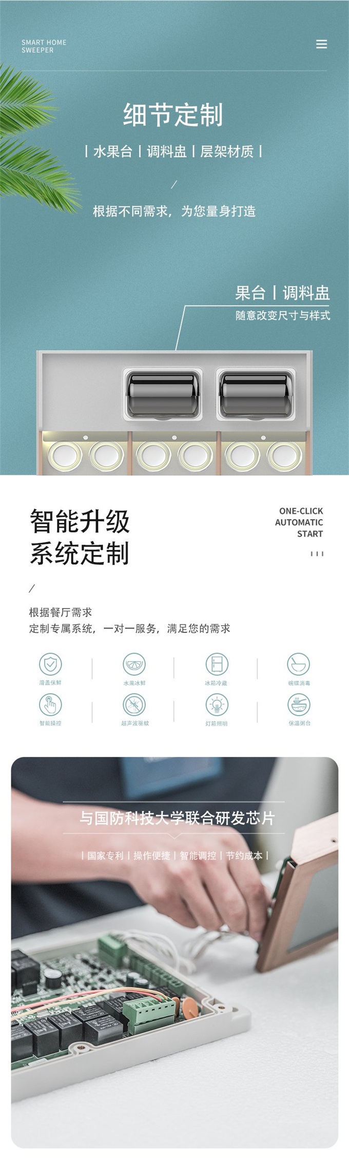 火鍋店（diàn）消毒櫃冷藏智能保鮮醬料台