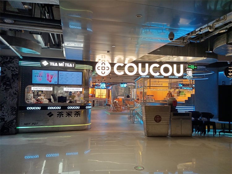 湊湊火鍋·YCC!廣州（zhōu）天宜店