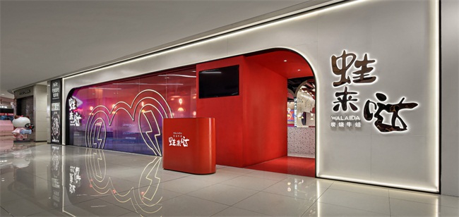 深圳蛙來噠炭（tàn）燒牛蛙（wā）餐廳（tīng）家具（jù）定（dìng）做