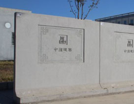 混凝土結構裝配（pèi）式（shì）