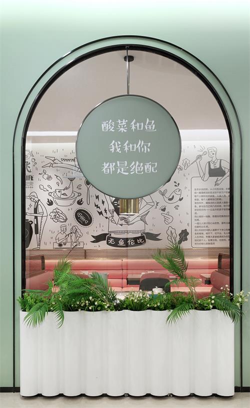 魚樂（lè）飛餐廳