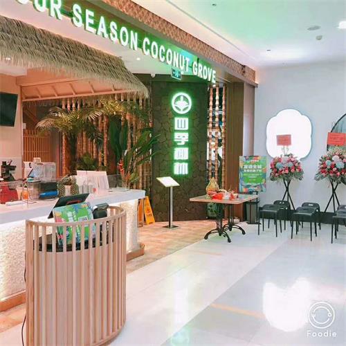 福田（tián）城市廣場（chǎng）店四（sì）季椰林